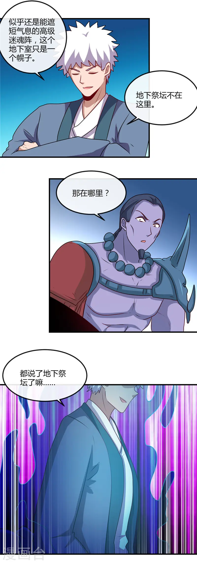 第397话 硬破迷魂阵18
