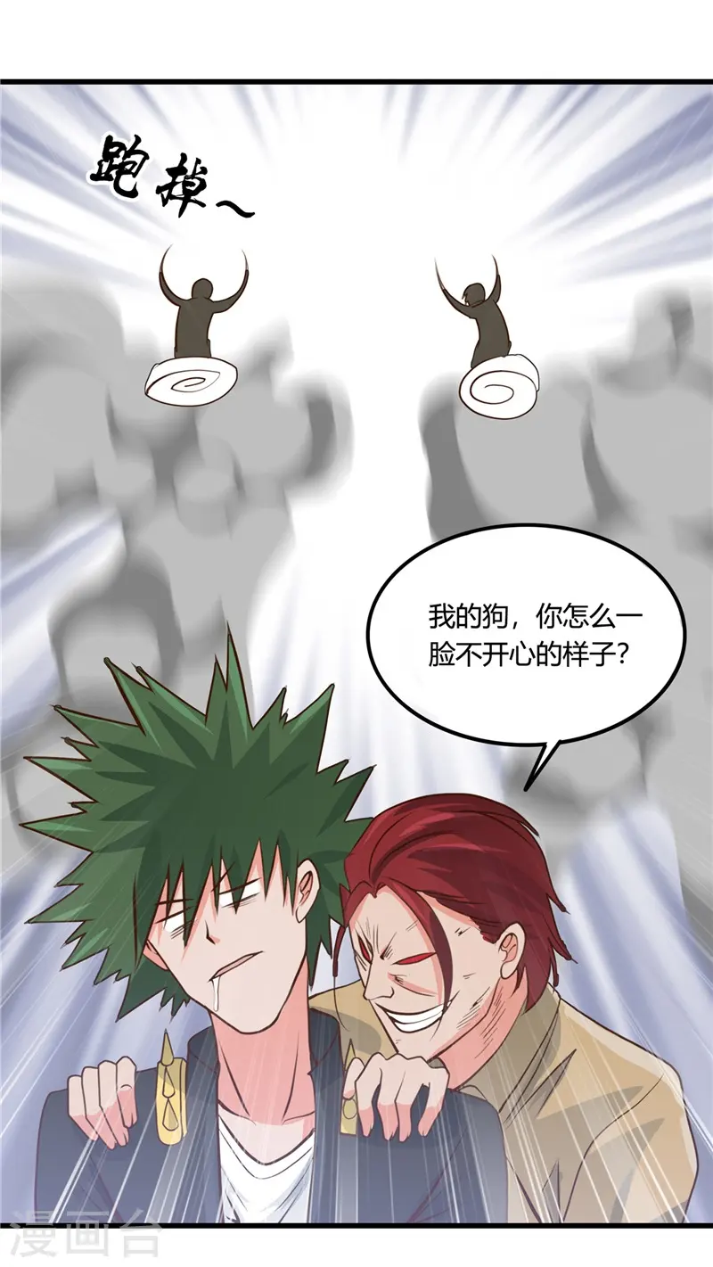第341话 追寻爱犬的疯子22