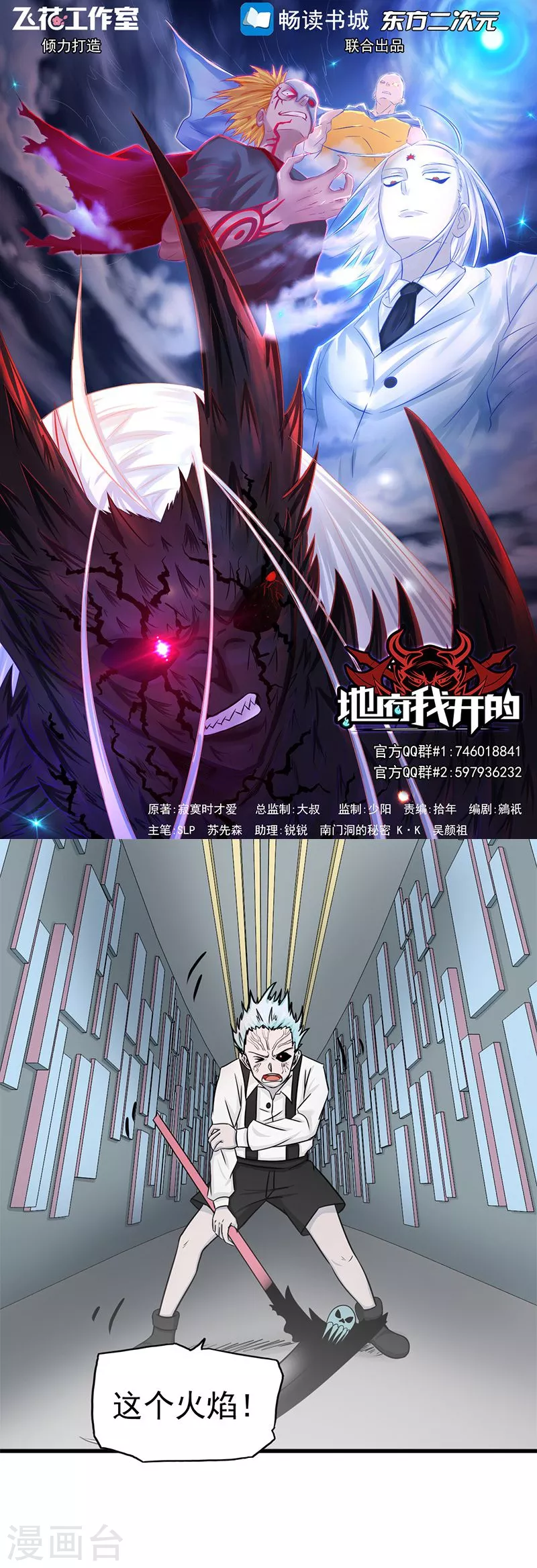 第88话 绝境0