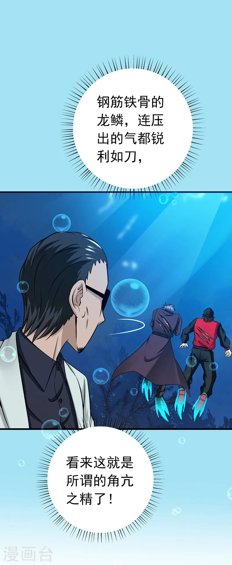 第173话 青龙26