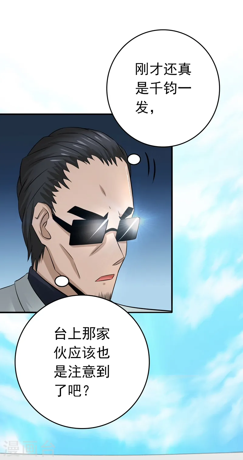 第138话 凡锁有象6