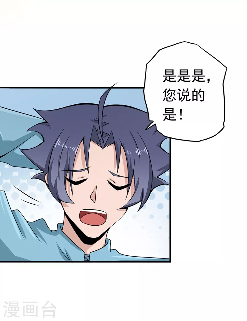 第77话 云涌24
