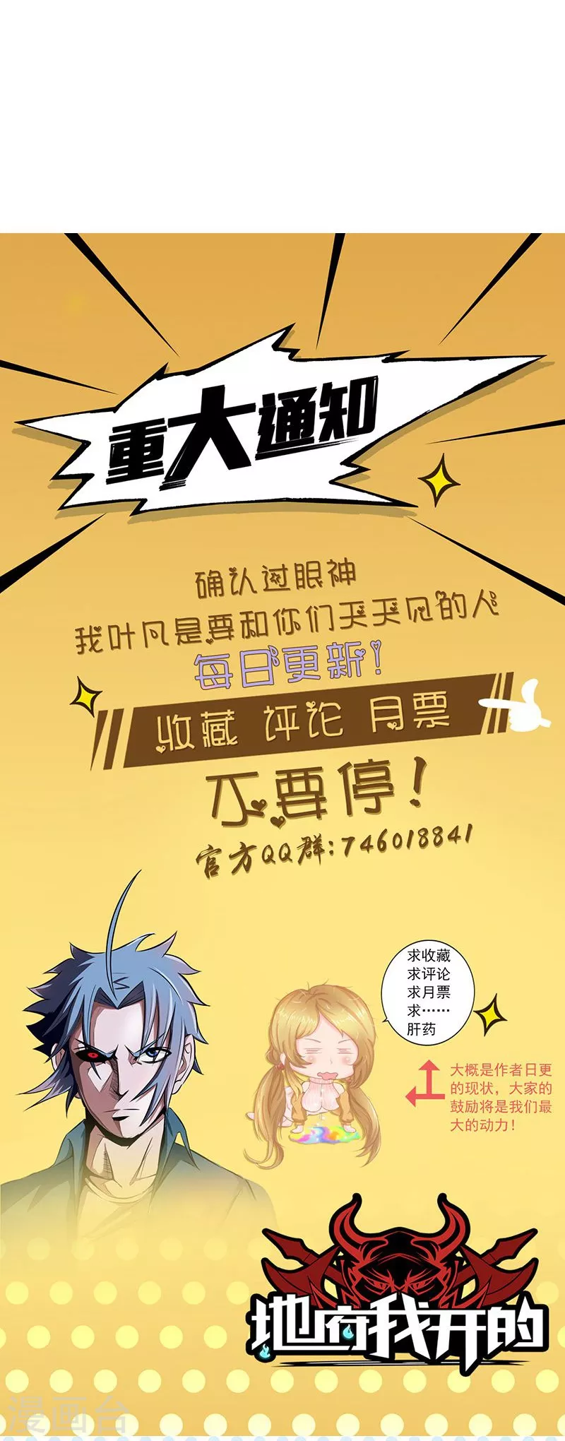 第57话 平淡35