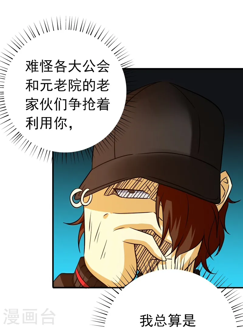 第159话 新的走向42
