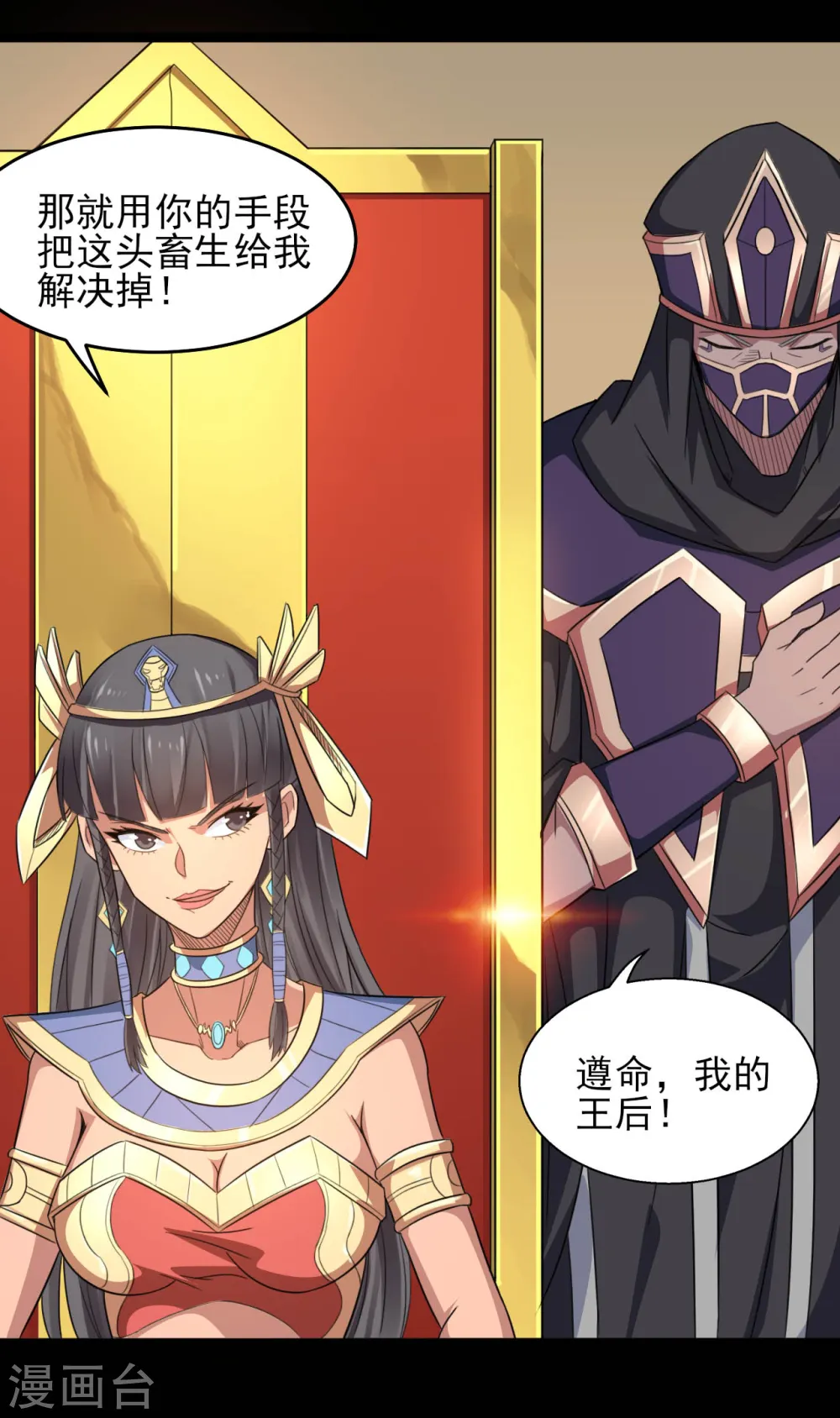 第609话 不死之身6