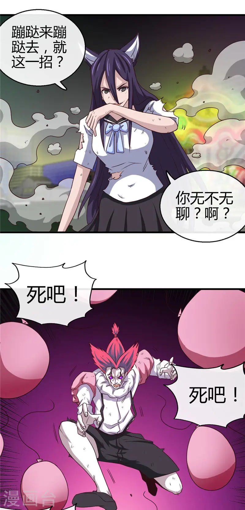 第388话 Teacher4