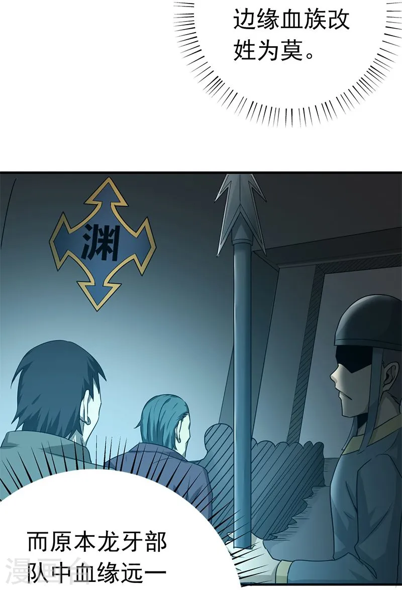 第160话 祖龙之牙37