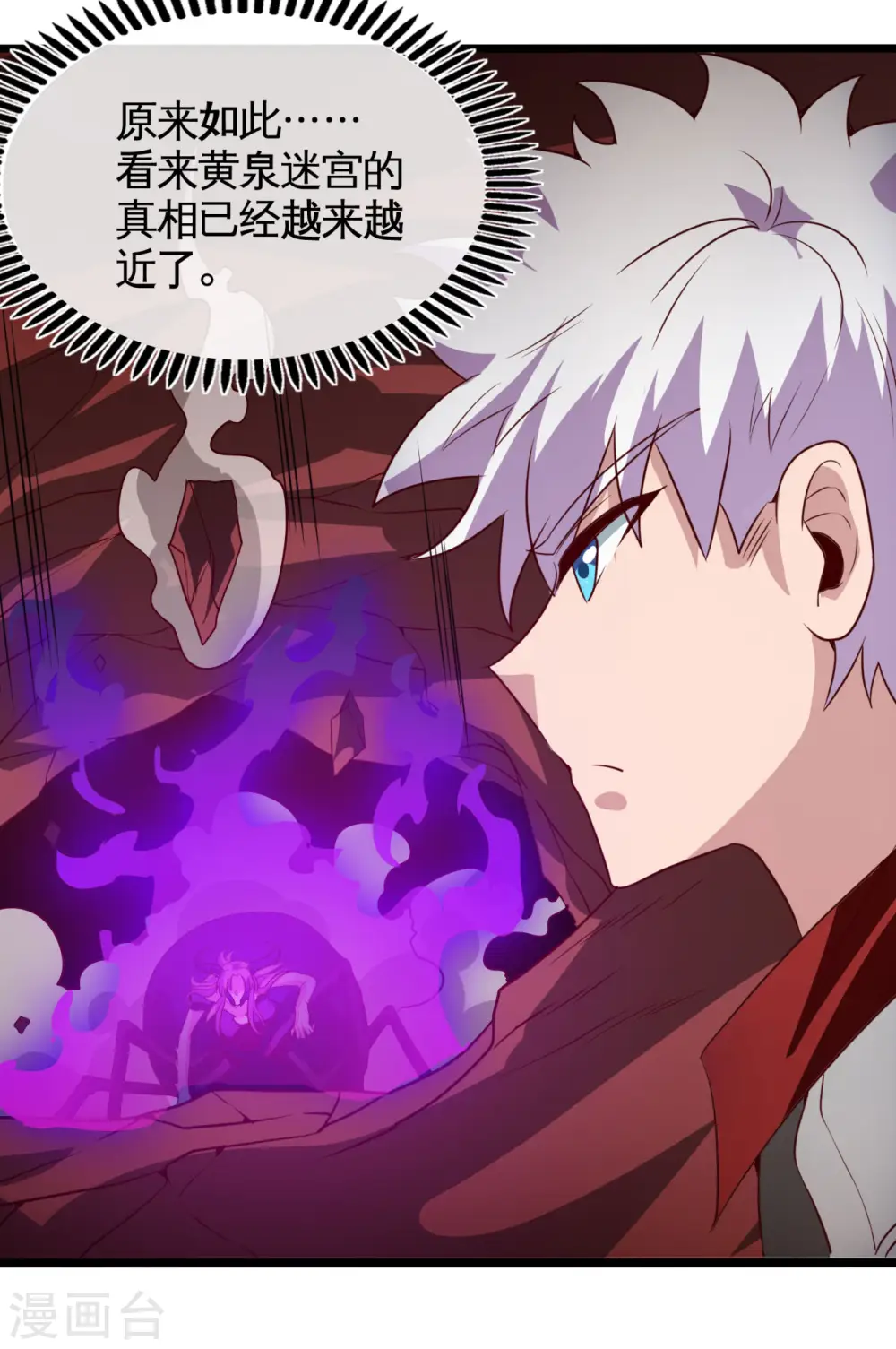 第542话 无法逃离的迷宫14
