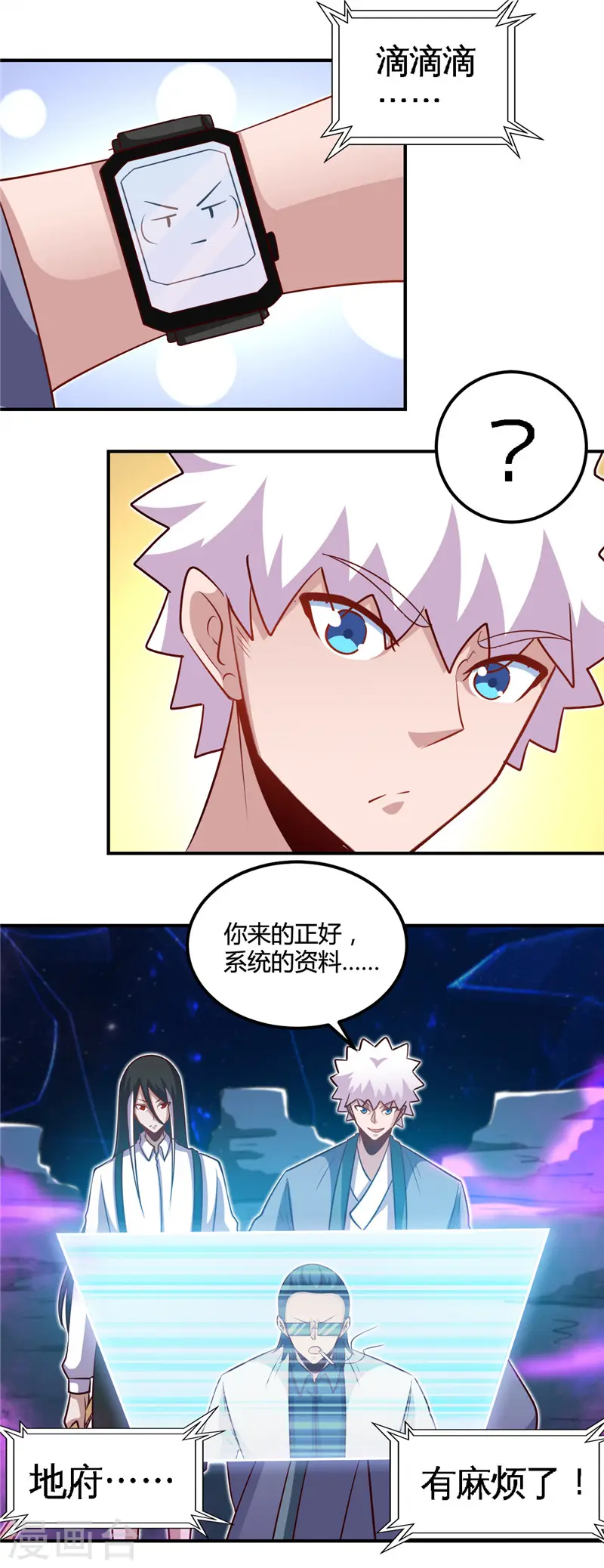 第445话 初入冥界8