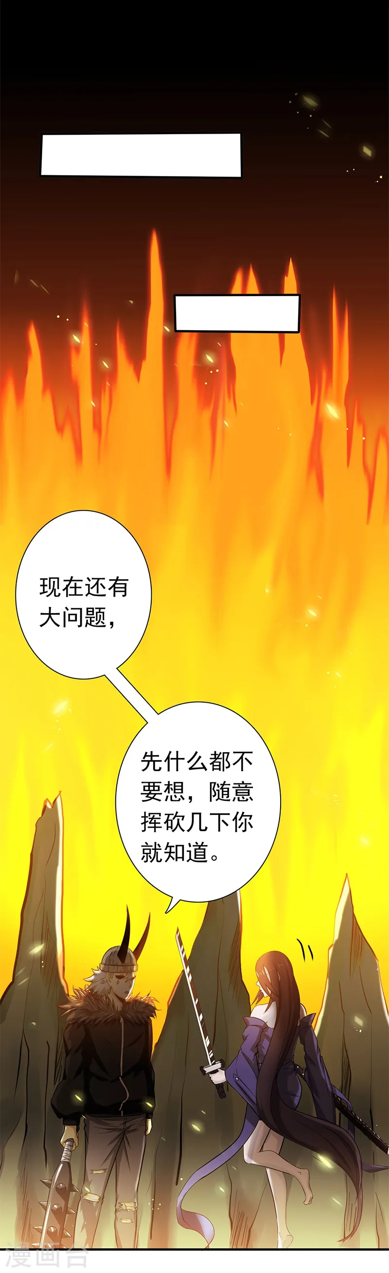 第204话 不正常！5