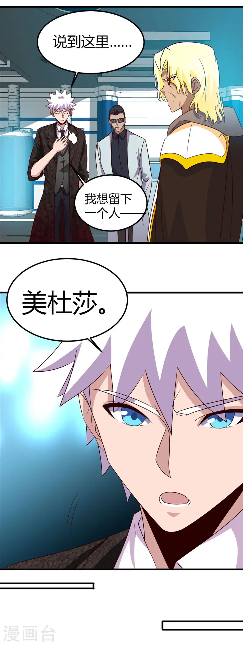 第462话 谁没一颗少女心4