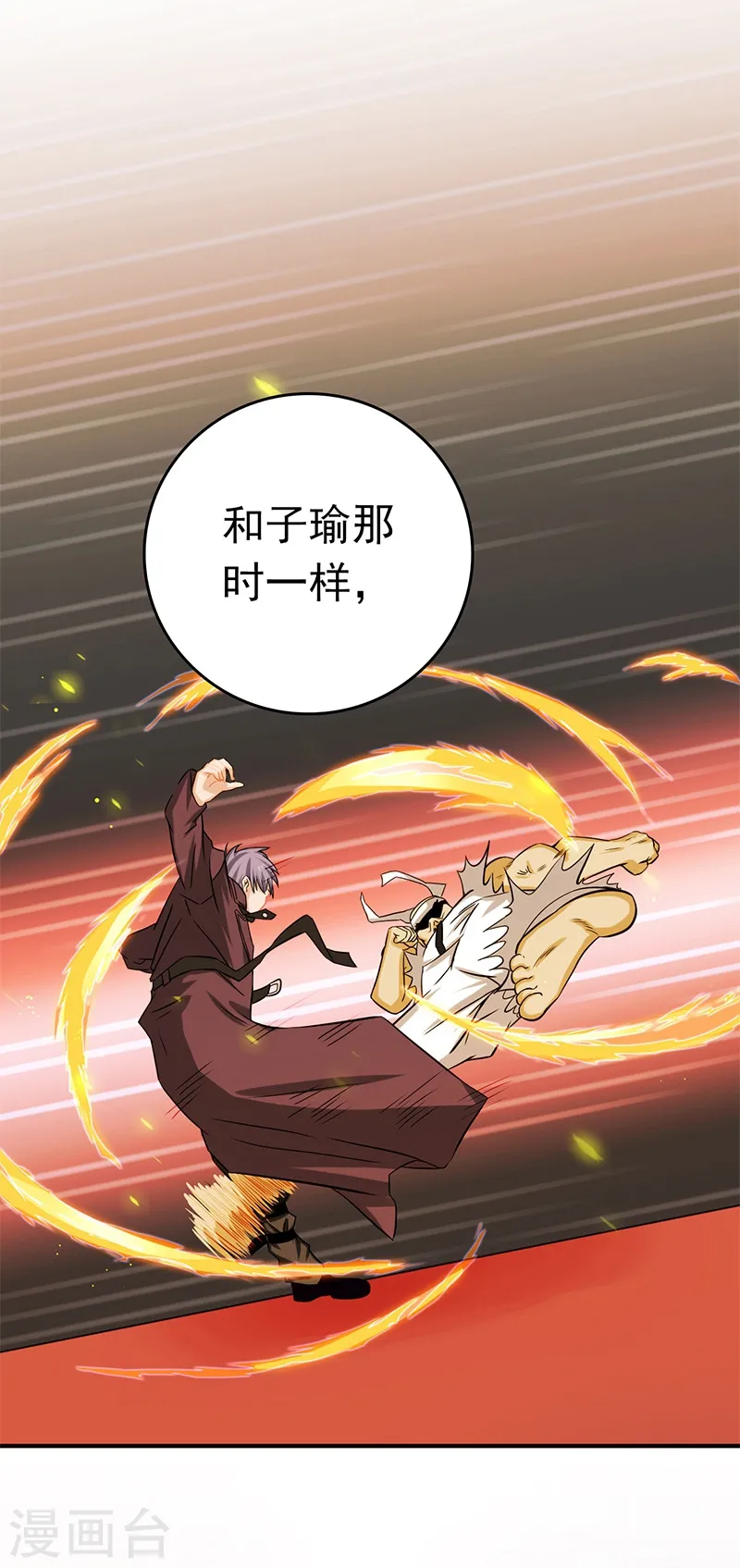 第138话 凡锁有象27