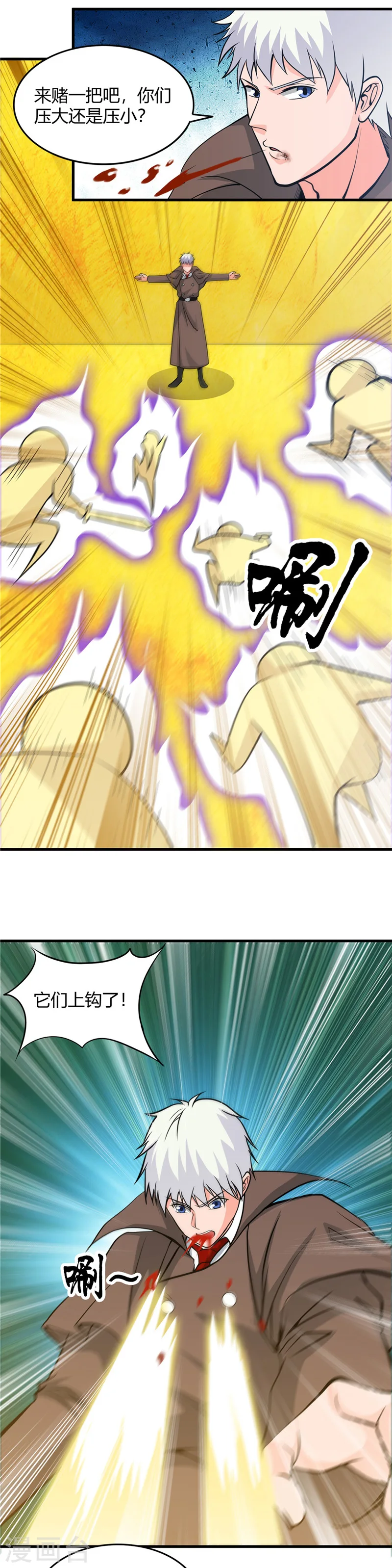 第297话 阎王喜欢猫科动物8