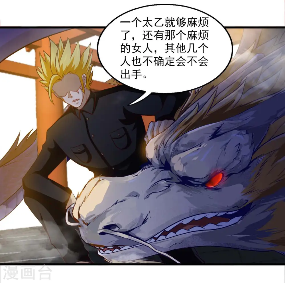 第475话 三界的危机！30