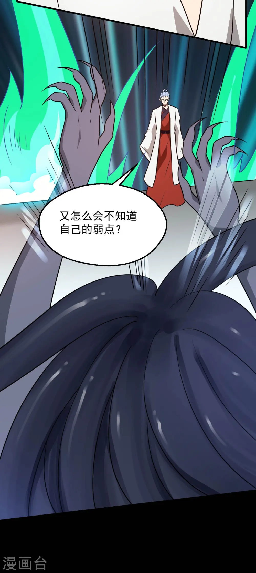 第771话 阎王大人，我送他们下去！16