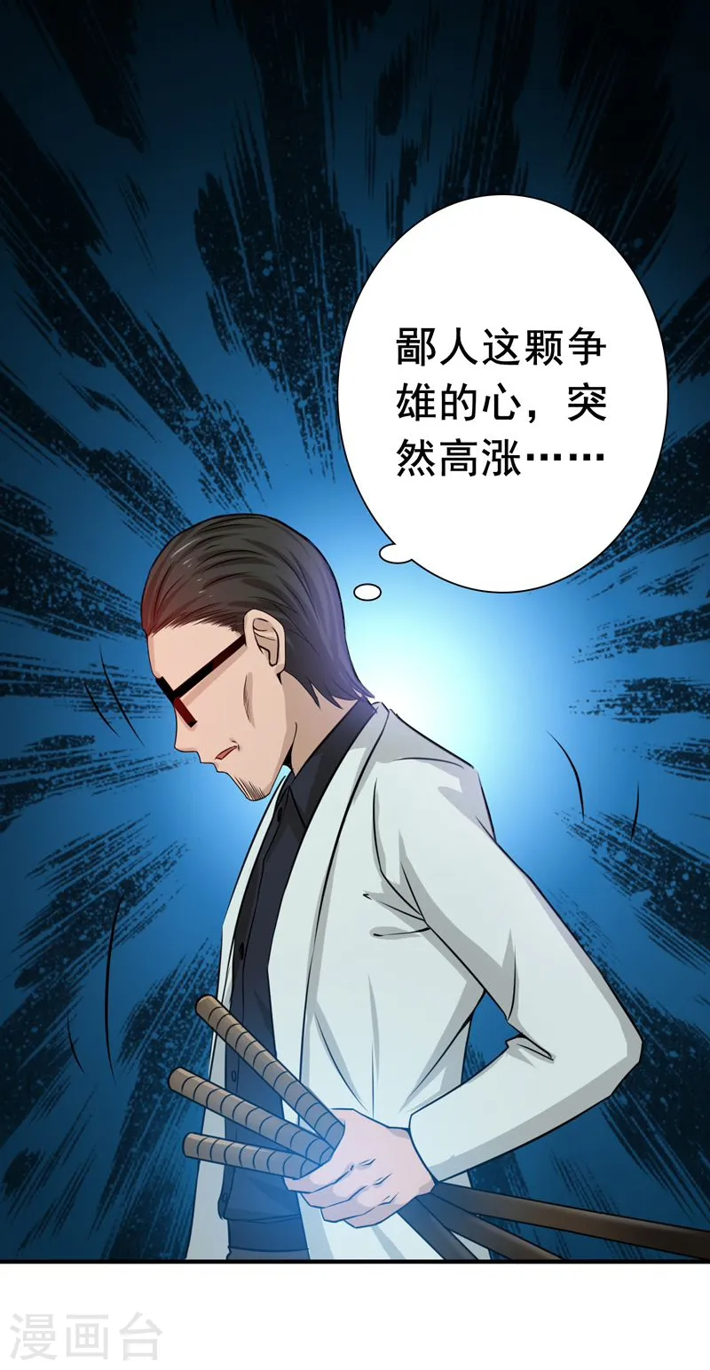 第147话 转动，命运18