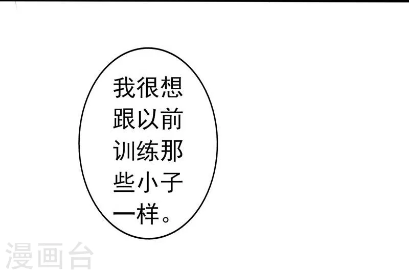 第58话 金虹氏19