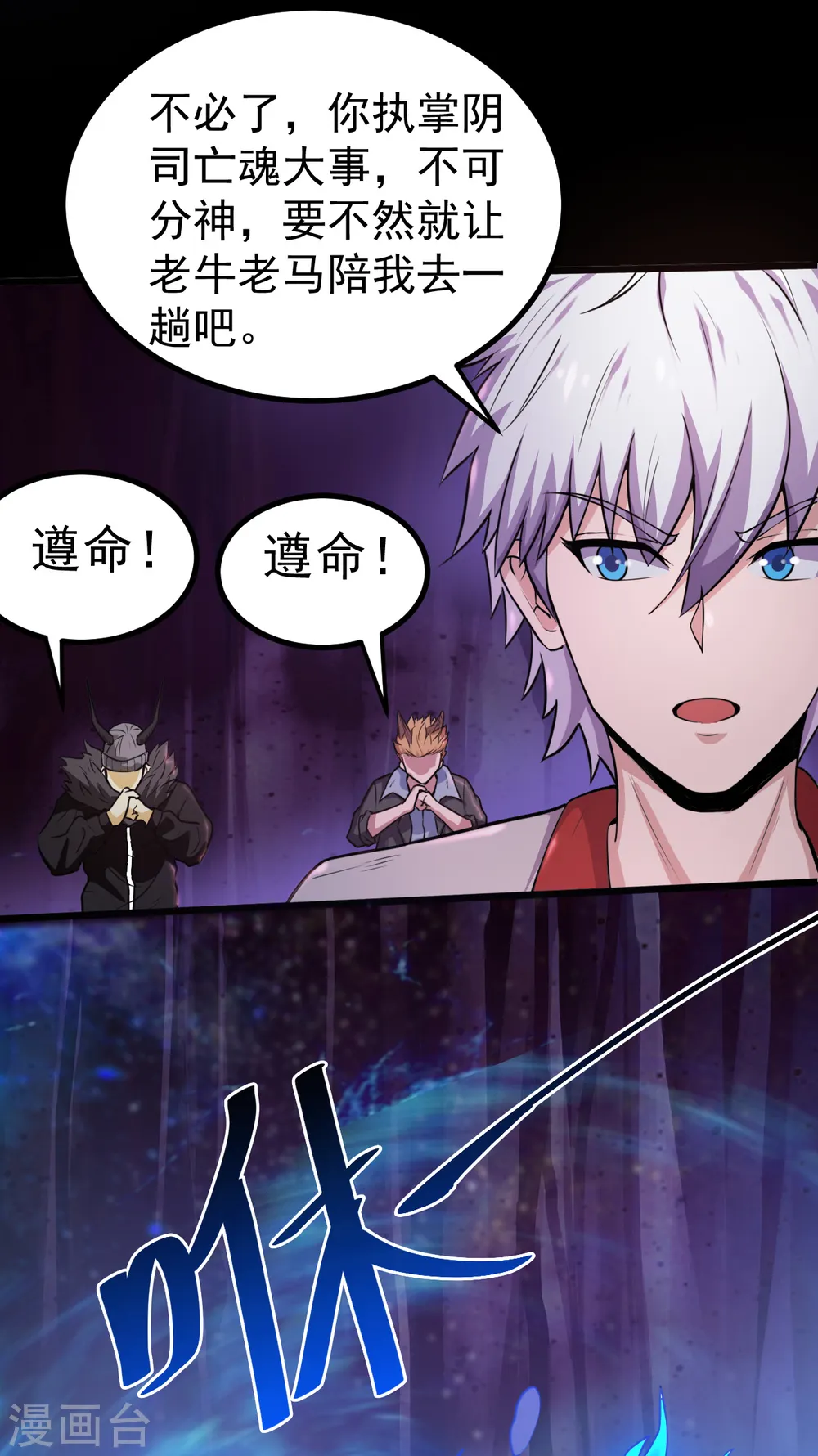 第574话 冥界入口终于出现！18