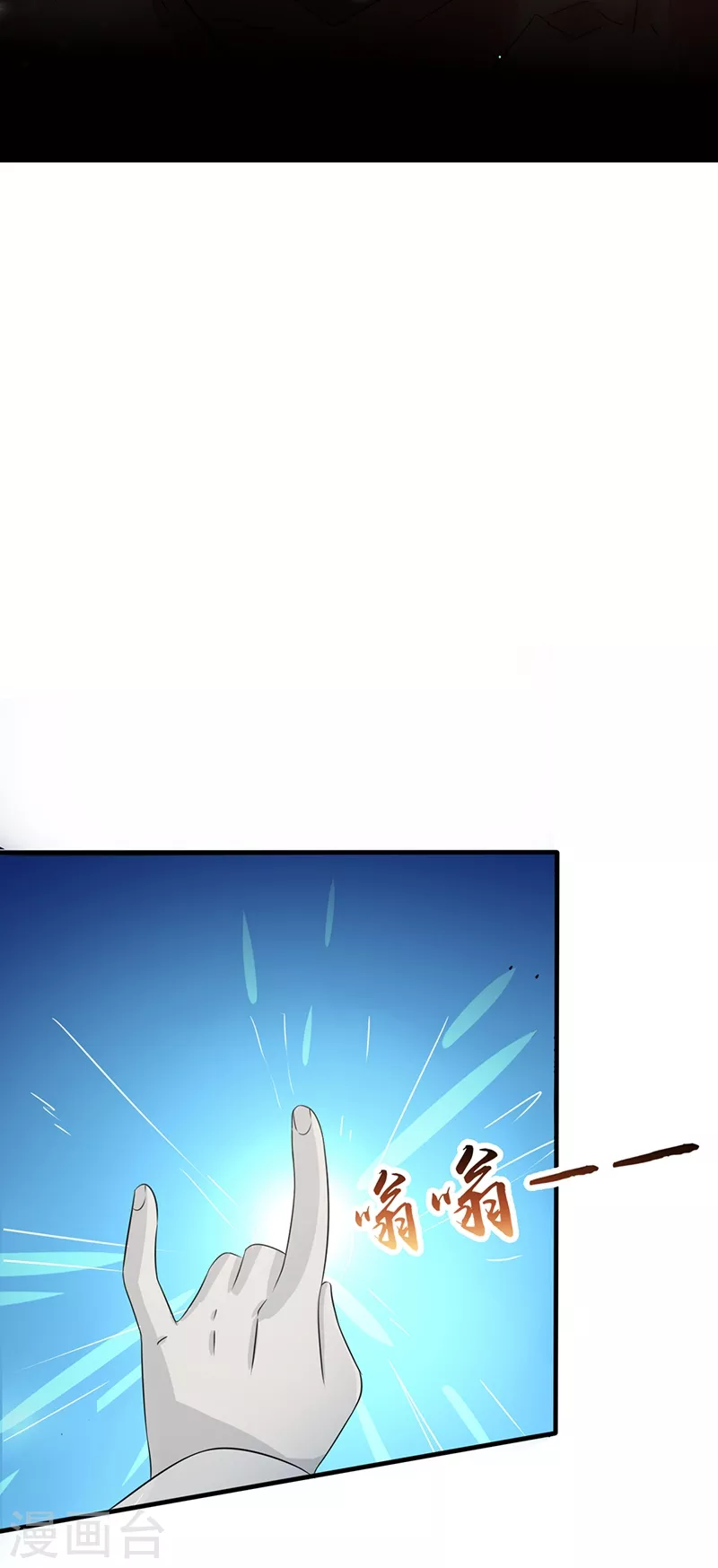 第83话 地狱冰封18
