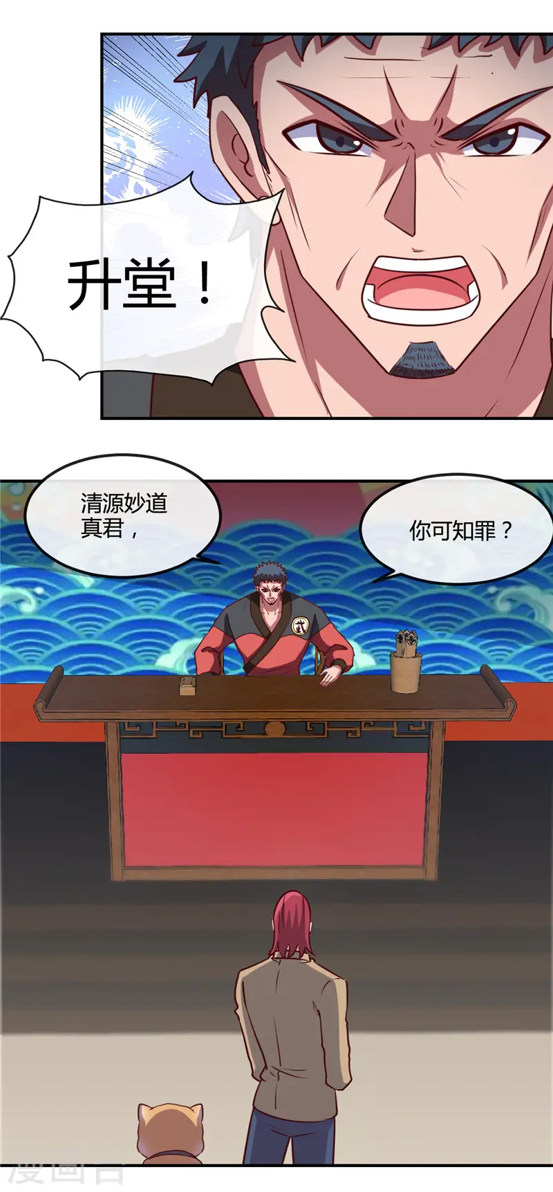 第427话 真相只有一个！8