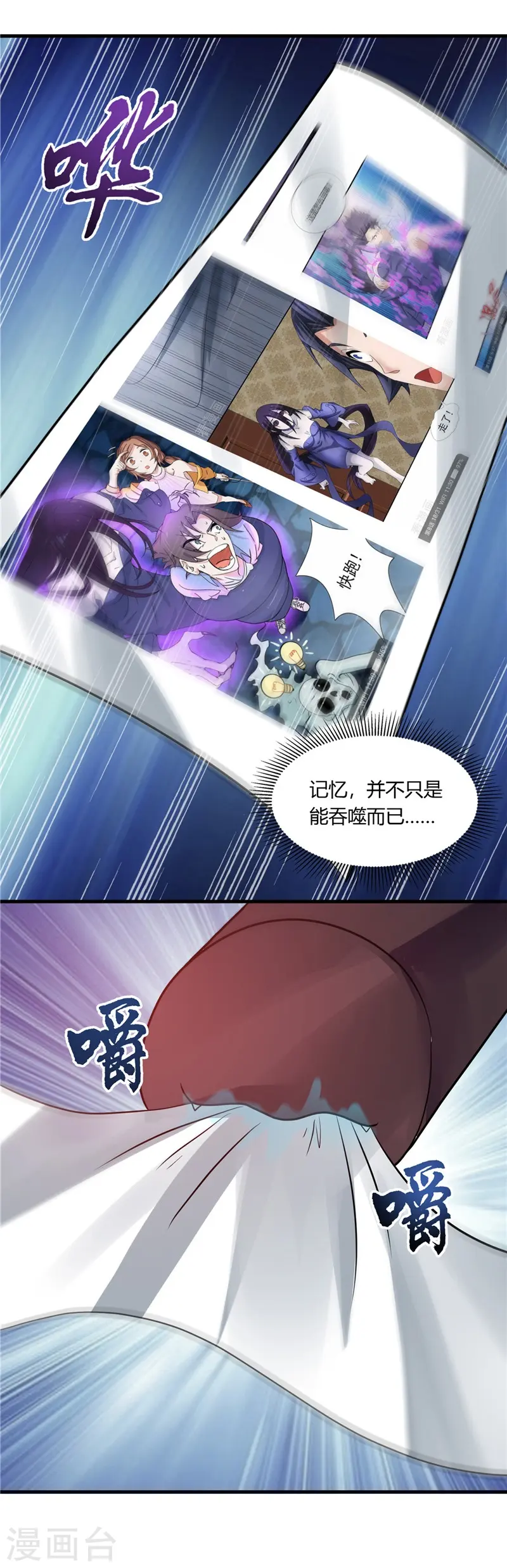 第311话 因为最凶猛而鸣动12