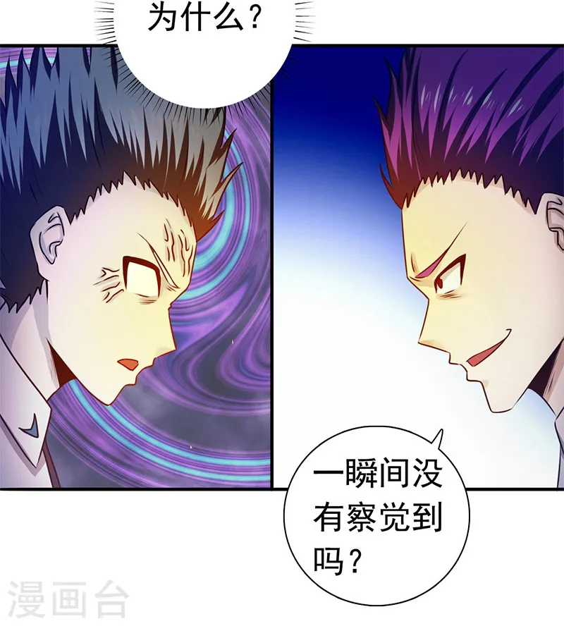 第235话 夜露死苦的露11