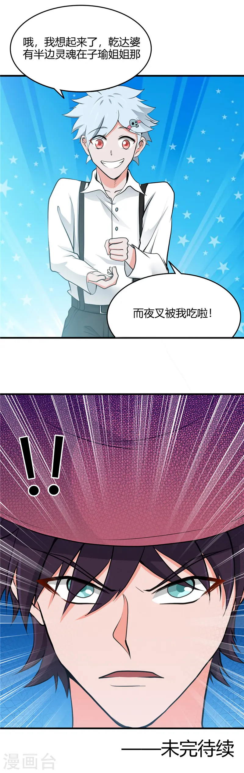第284话 熟悉的八部众15