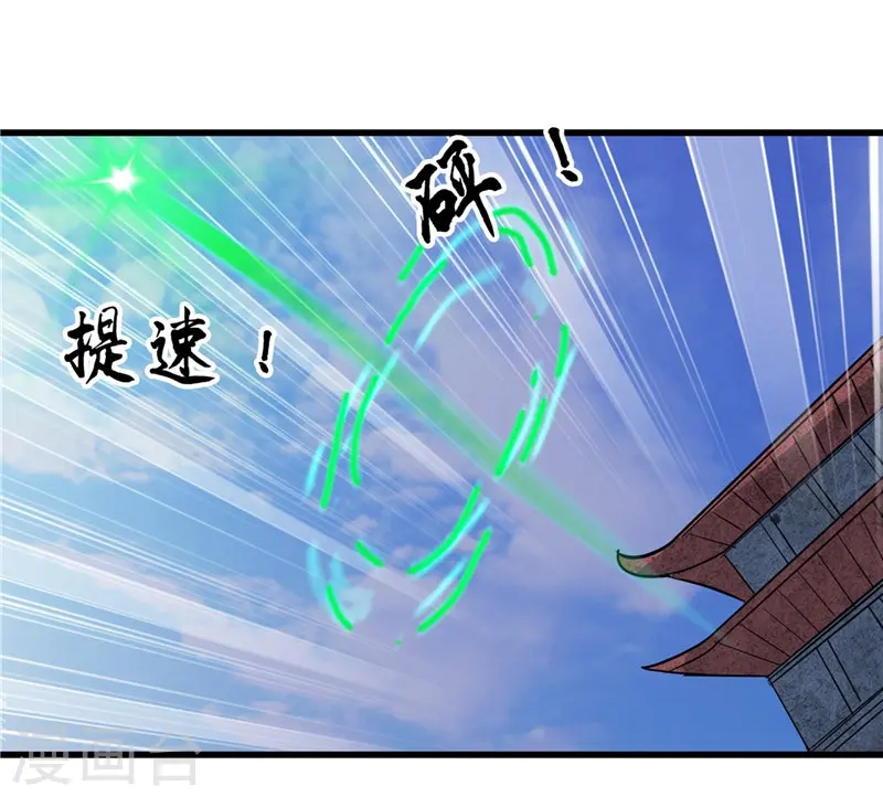 第335话 划过天际的凶星24