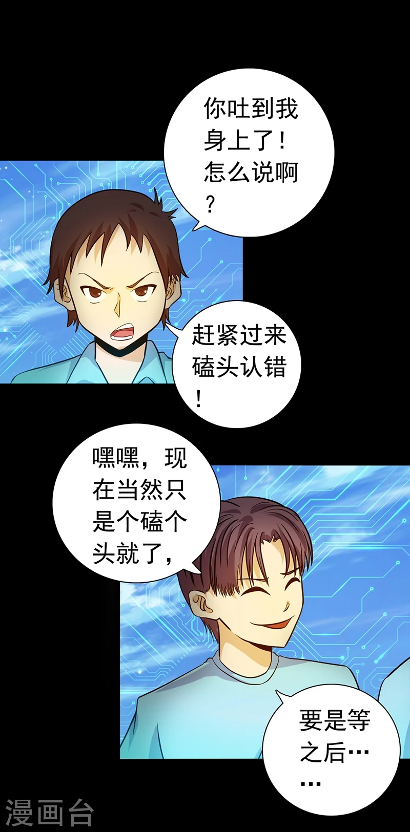 第237话 命运的相逢10