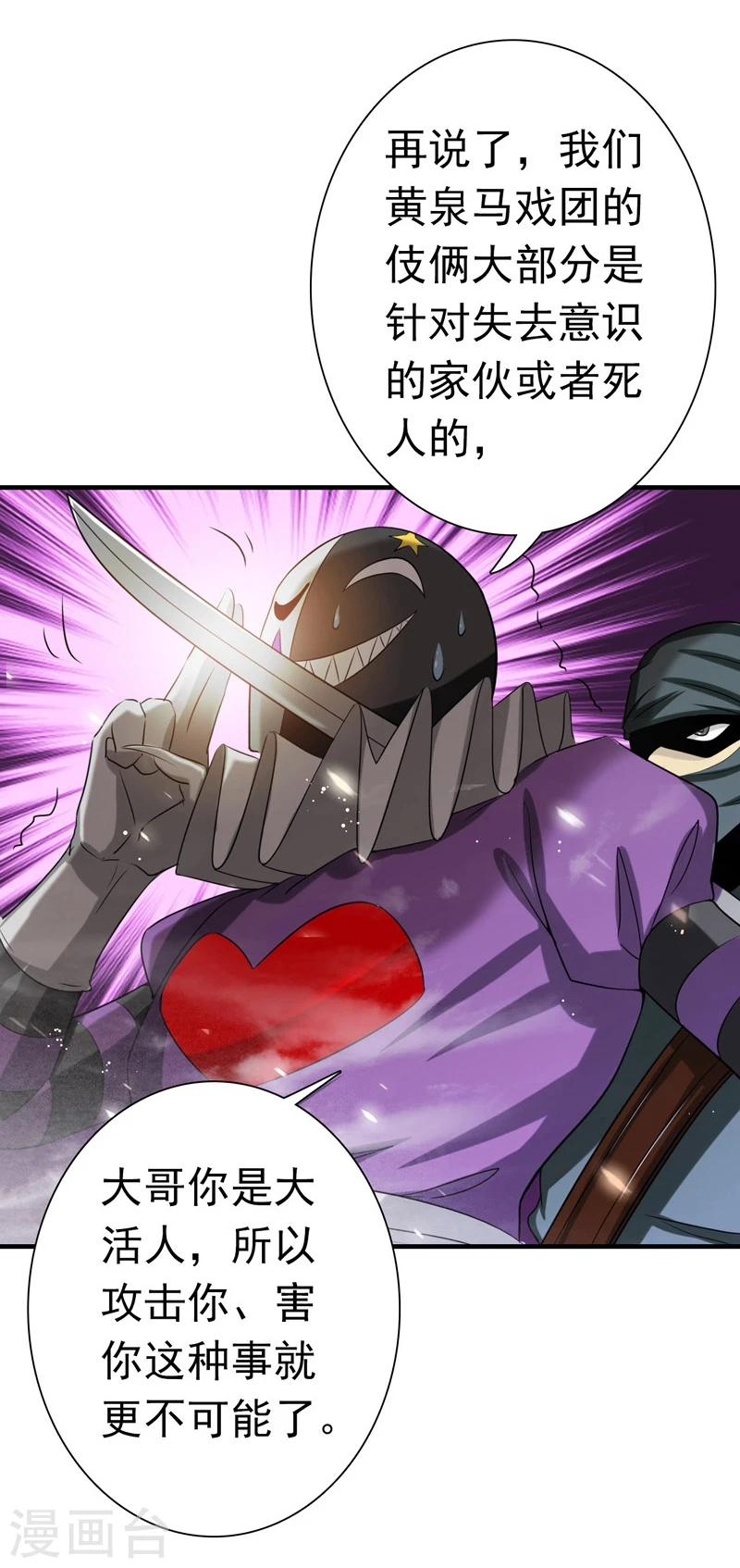 第183话 太强，之前输的原因10