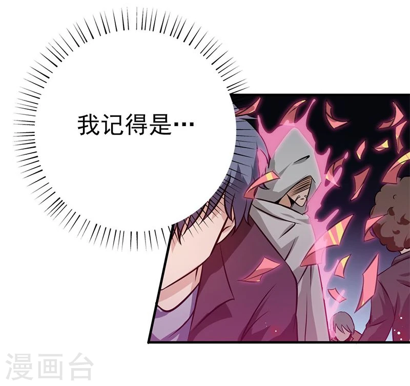 第163话 一波又起32