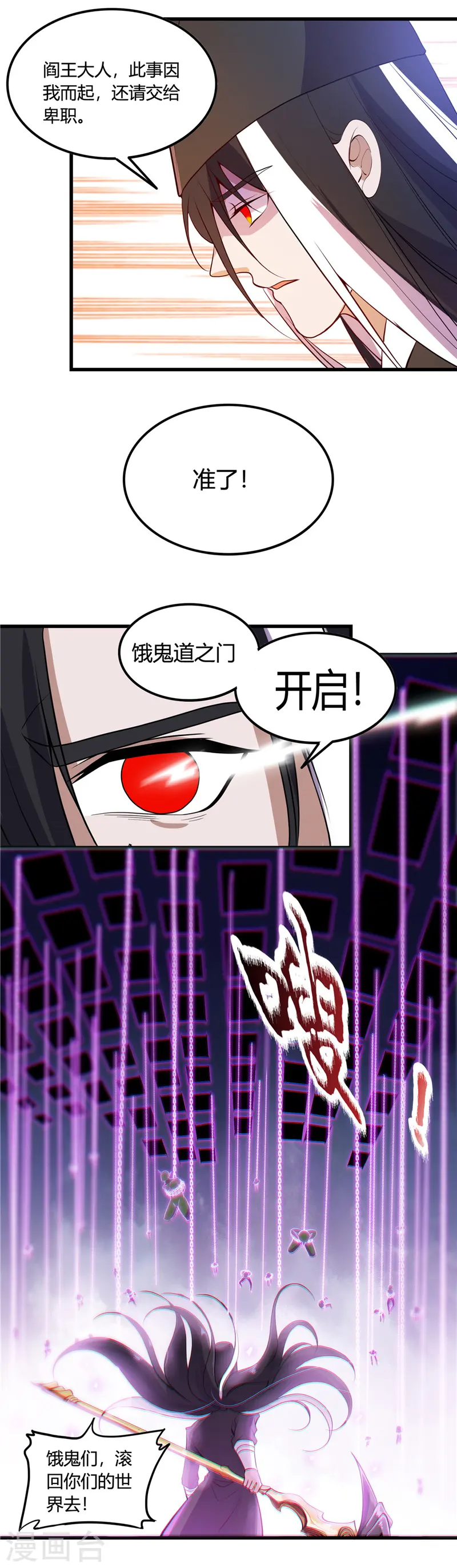 第373话 黄泉路上2