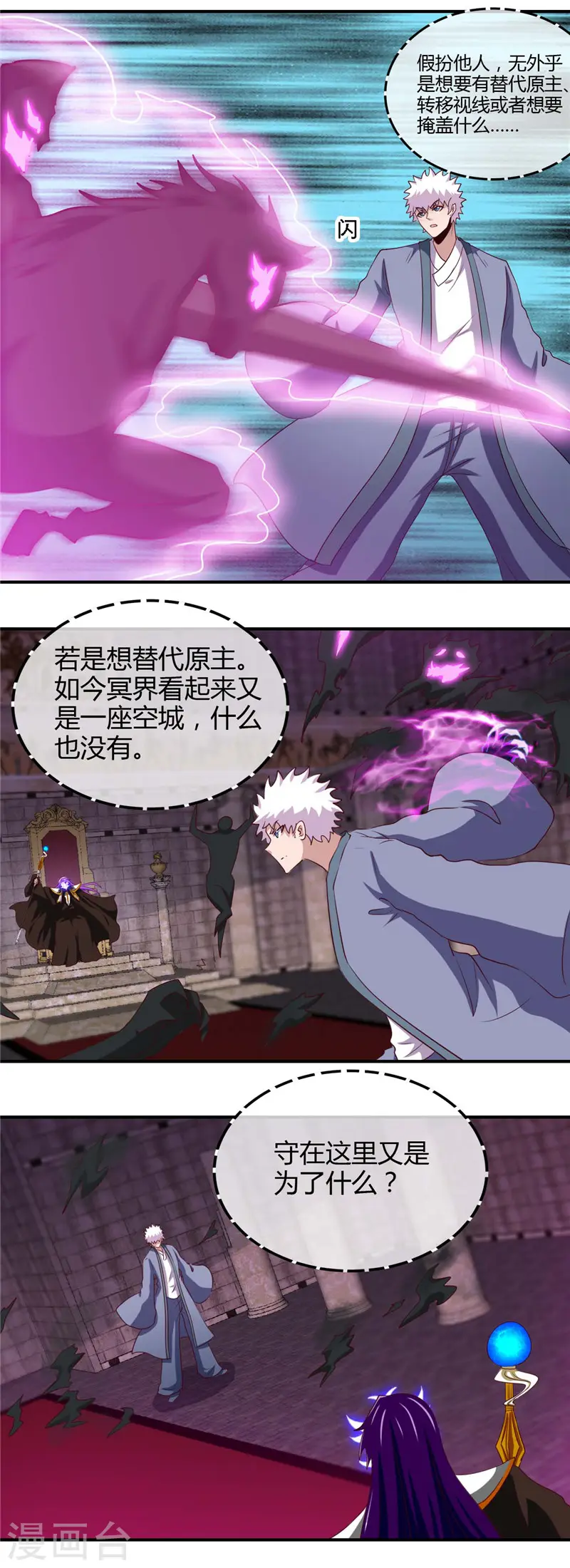 第448话 真正的冥王4