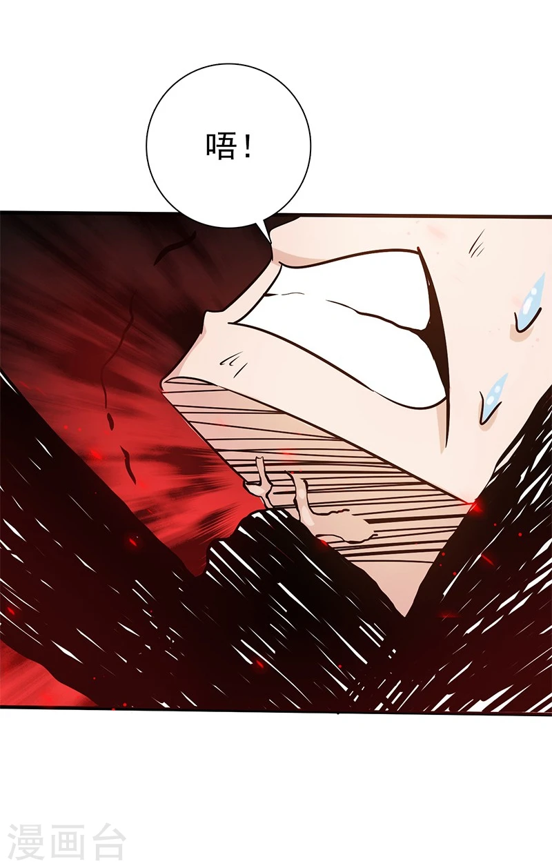 第190话 鬼王魔魂！！10