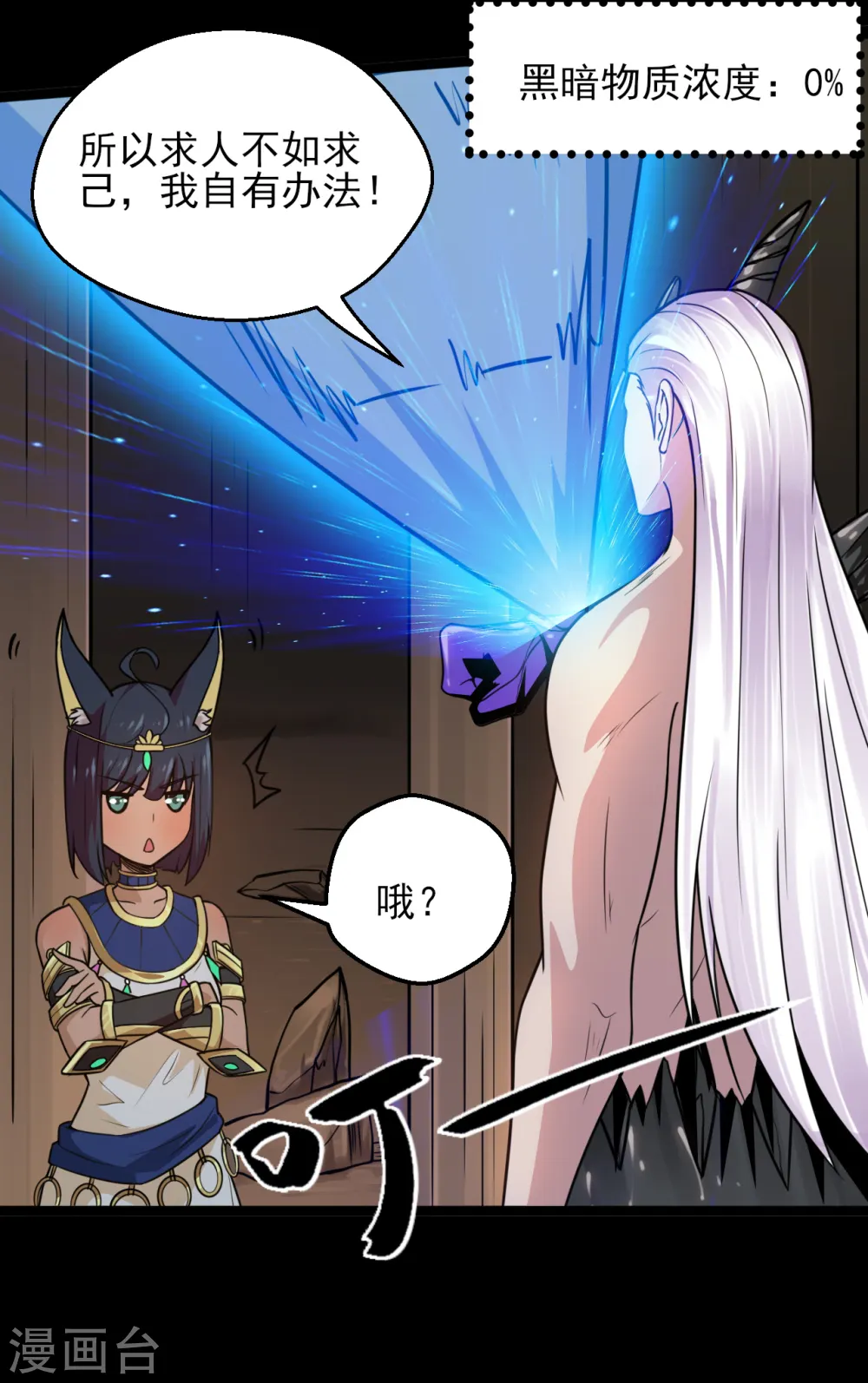 第593话 金色天梯13