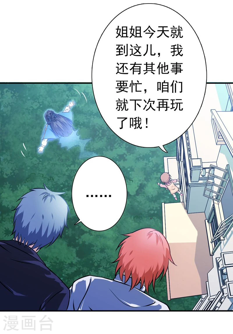第167话 后公会时代的乱象13