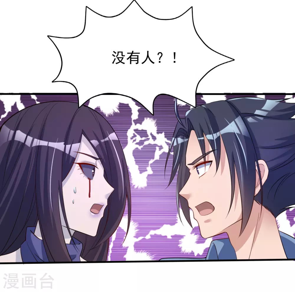 第12话 回风合谛诀20