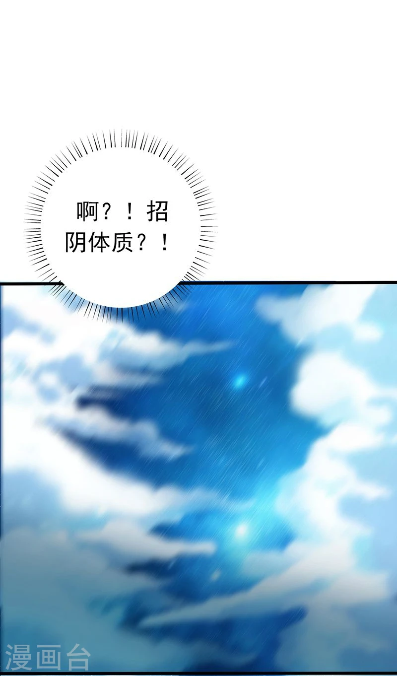 第165话 招阴39