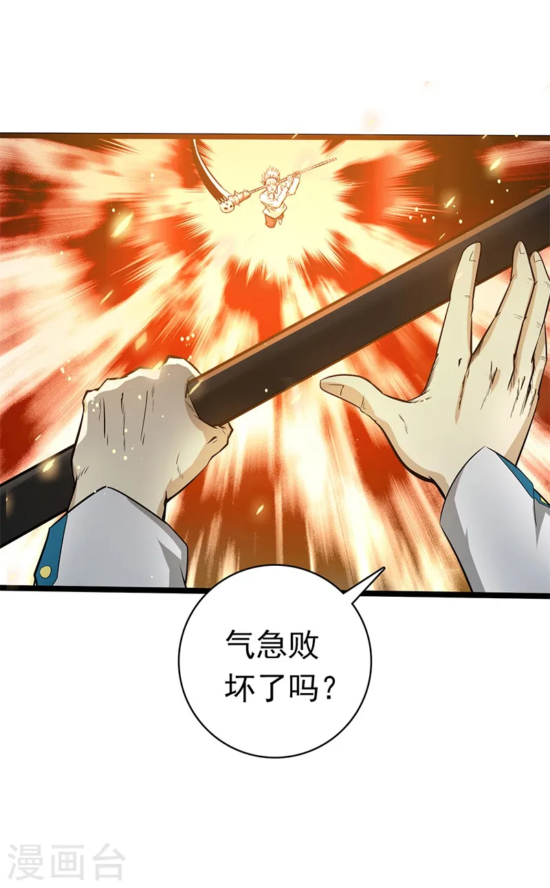 第235话 夜露死苦的露25
