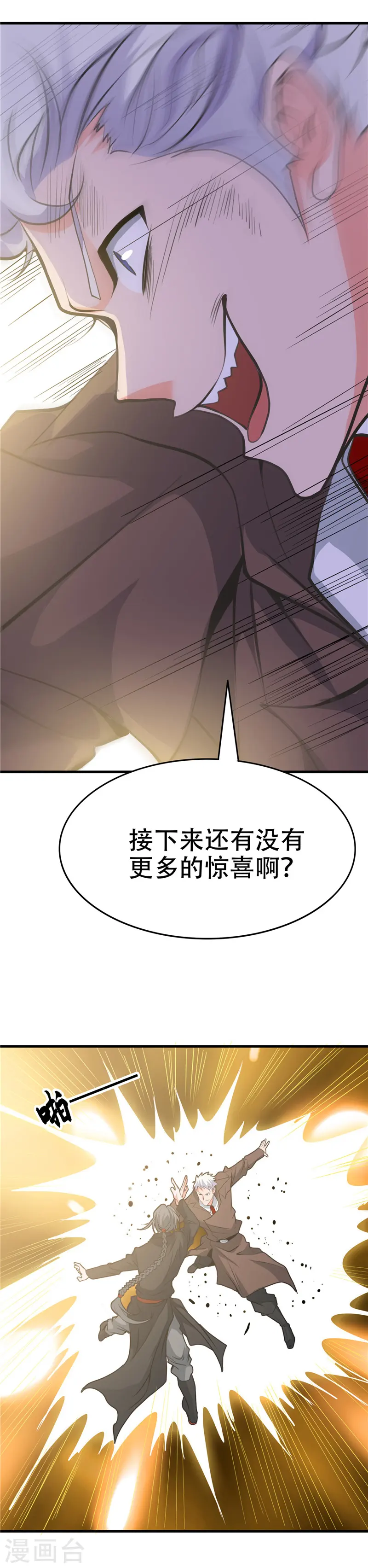 第278话 席位的背后10