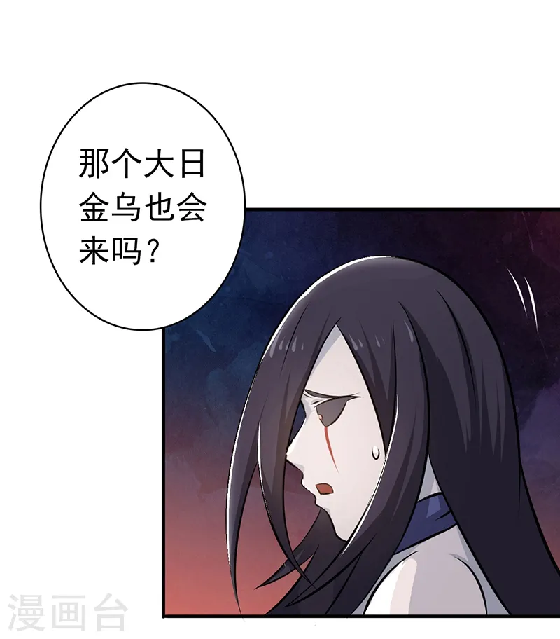 第124话 一个亿？！26