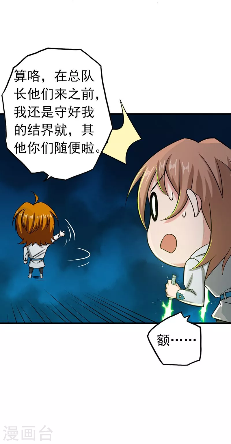 第95话 曼陀罗之阵16