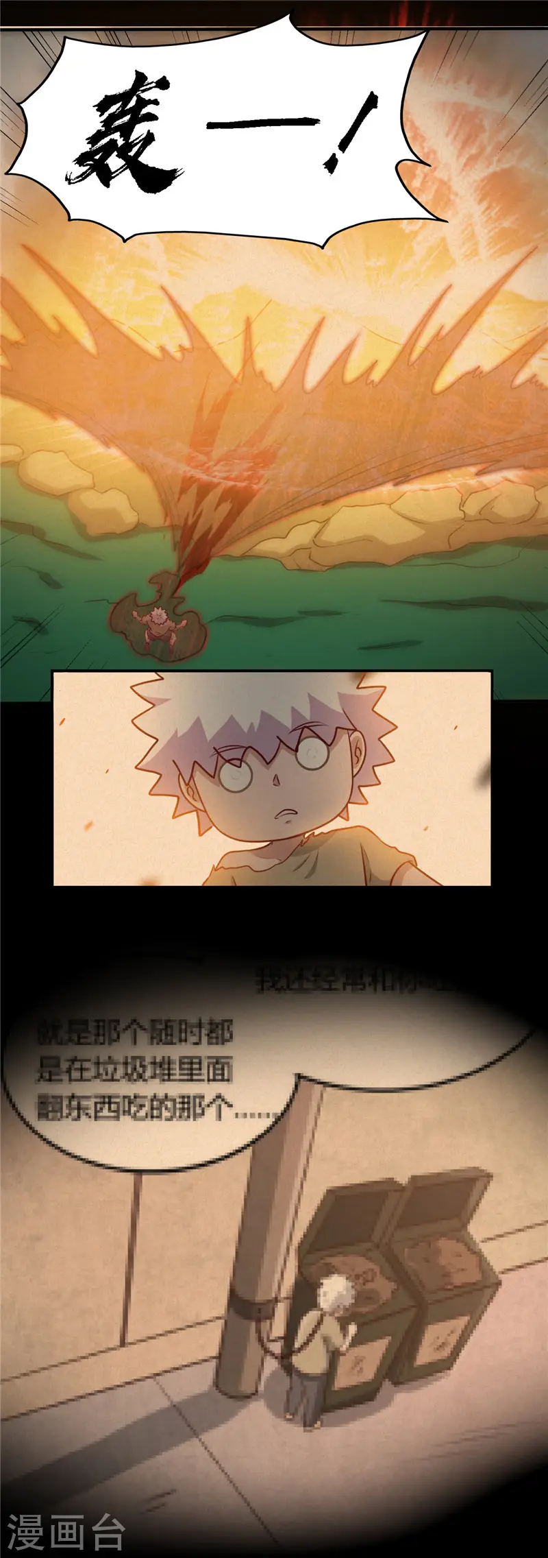 第440话 记忆的枷锁9