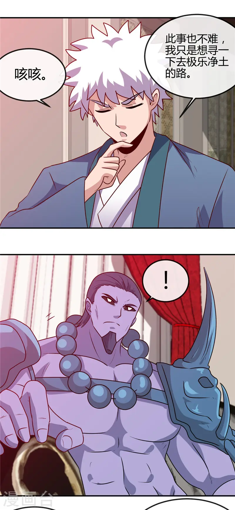 第423话 修罗鬼域5