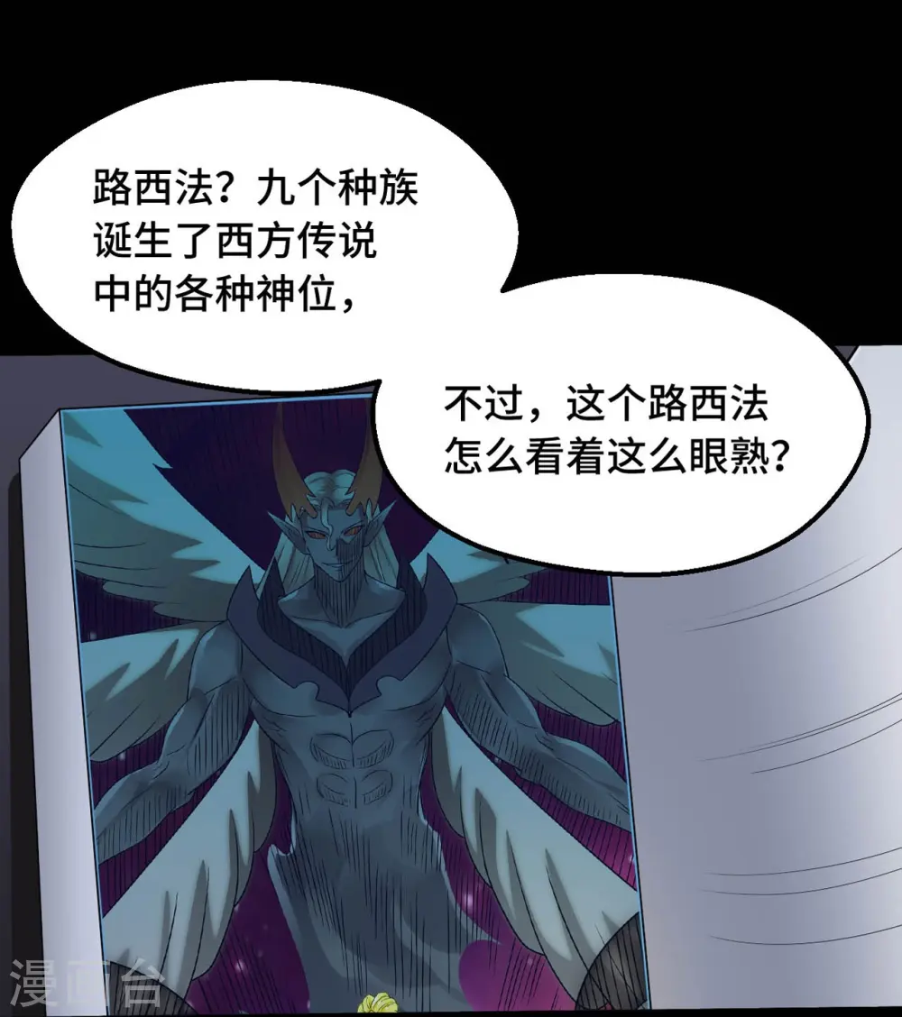 第768话 从黑水中伸出...8