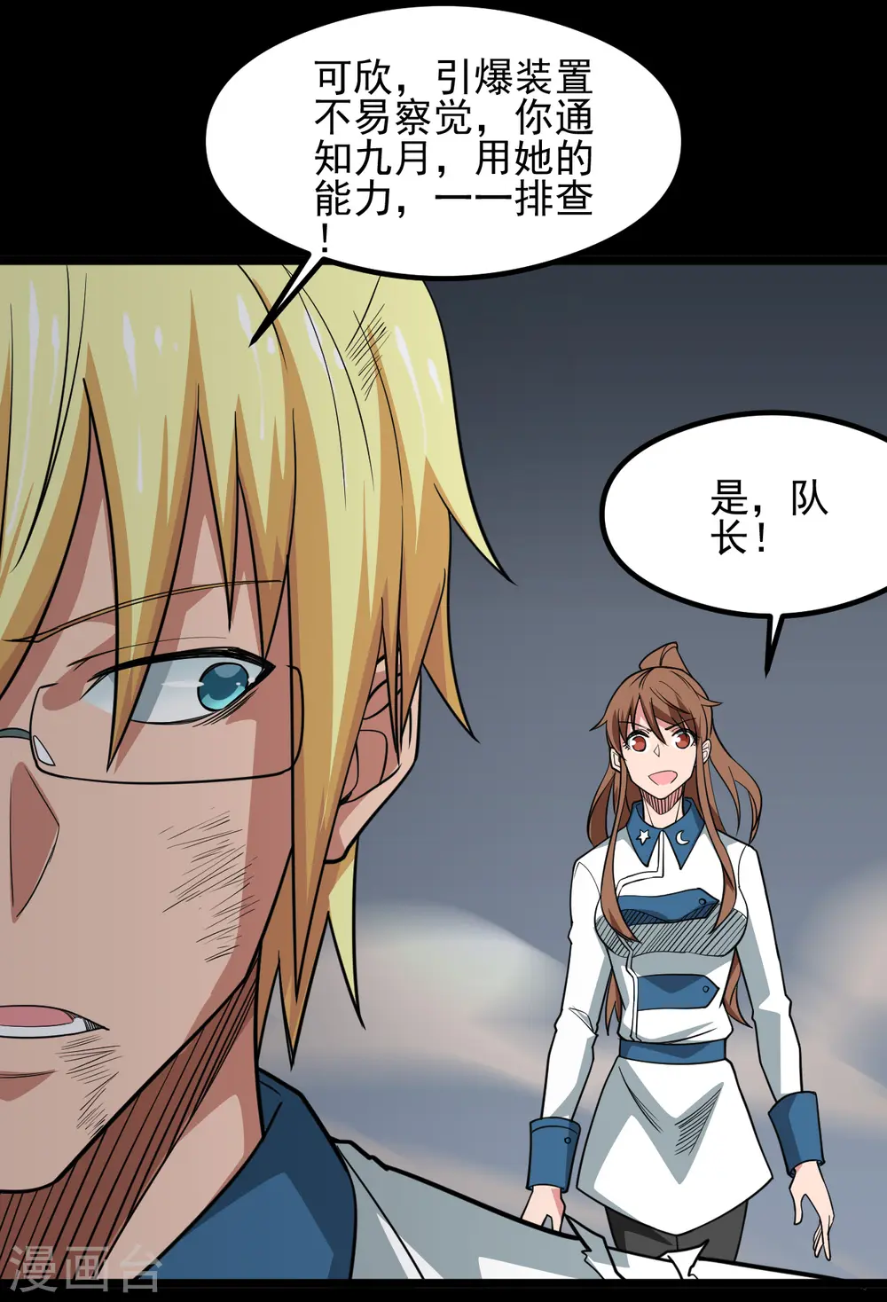 第688话 你也该死！29