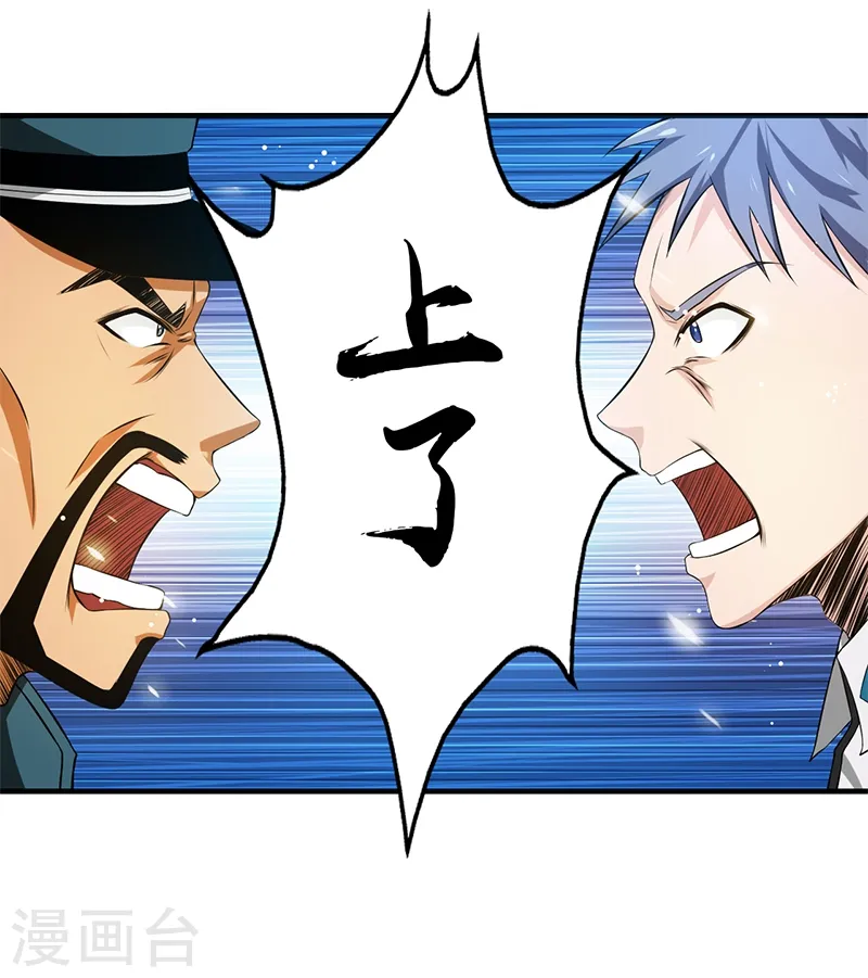 第229话 以武之名14