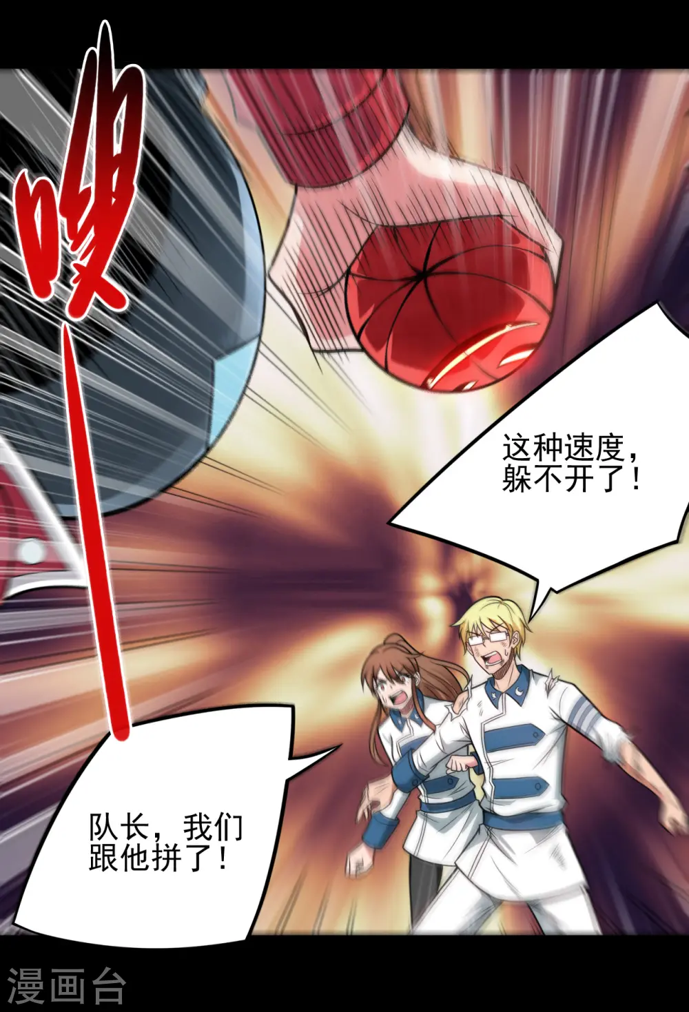 第688话 你也该死！12
