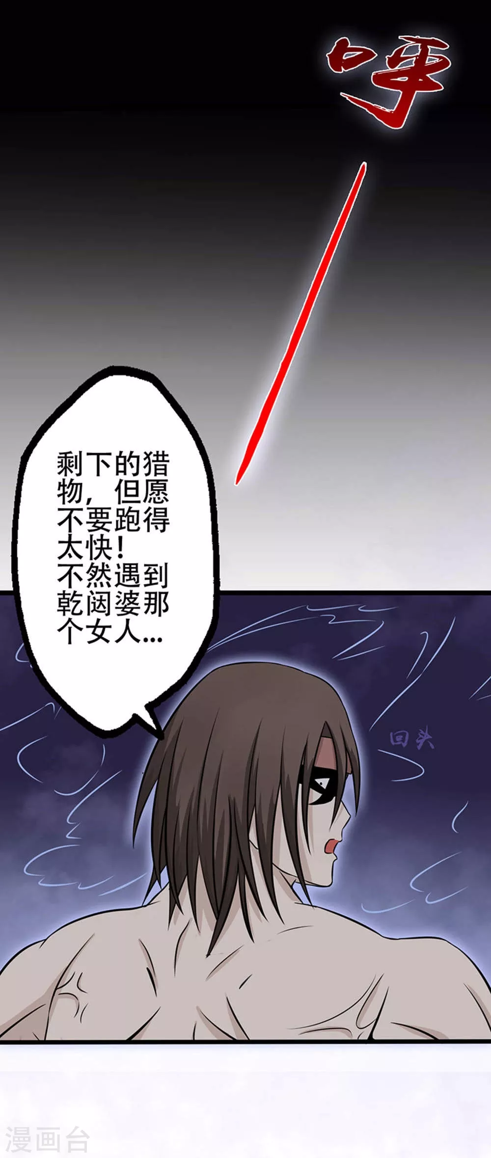 第29话 夜露死苦7