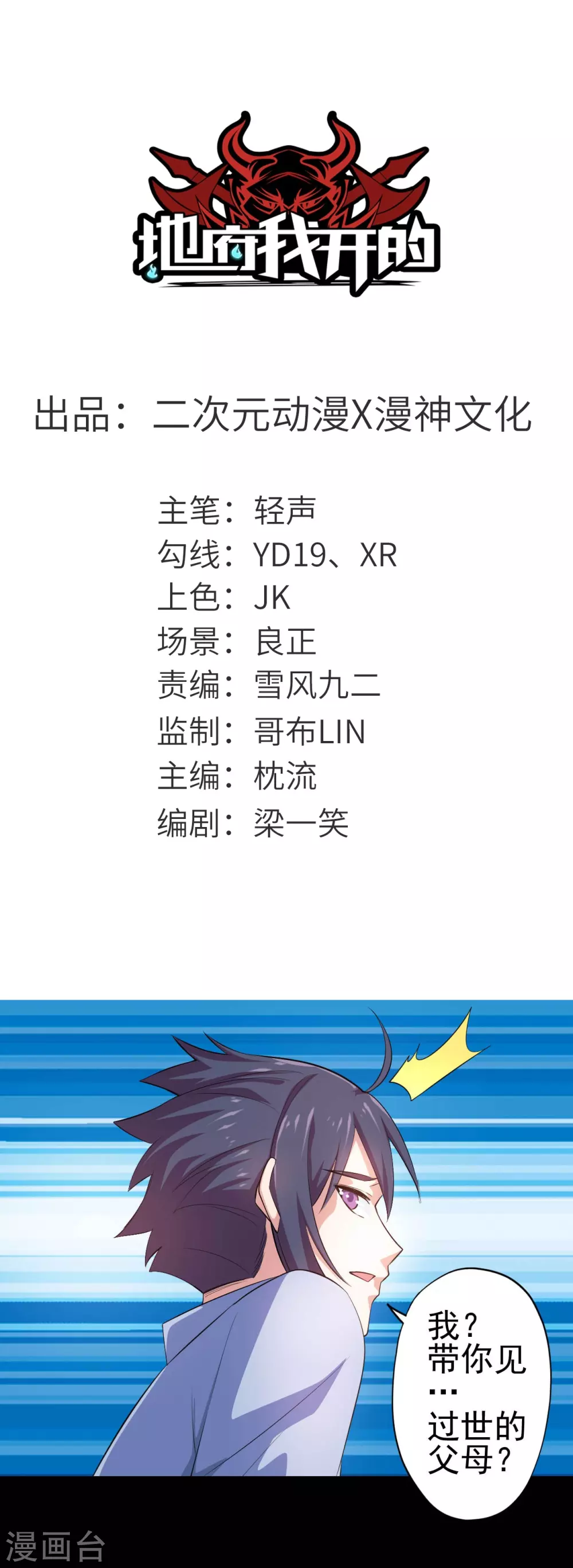 第21话 主播的愿望0